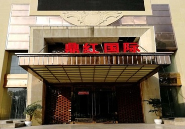 雨山商务KTV少爷哪家最开放-鼎红国际KTV消费价格玩乐点评